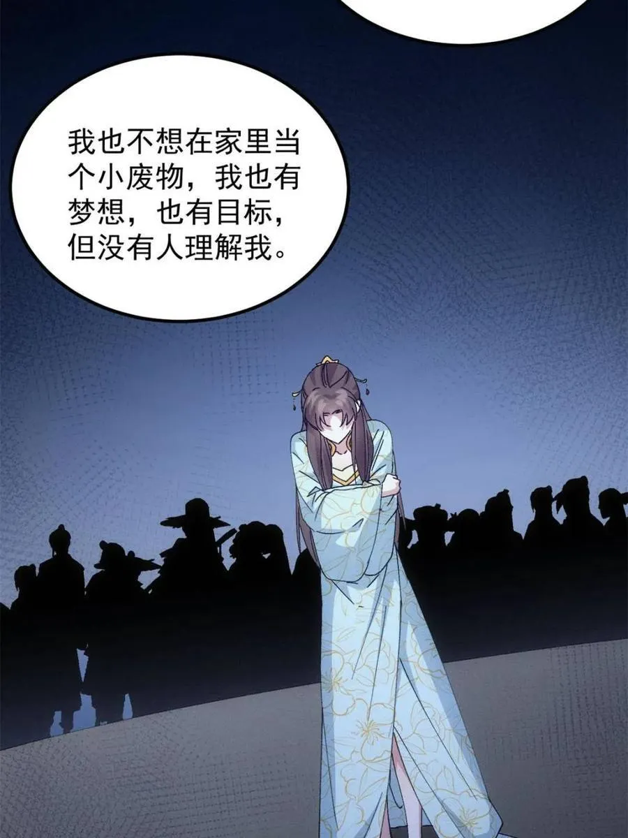 第278话 储存灵气62