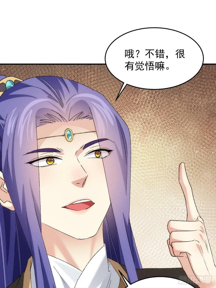 第143话：留下的原因41