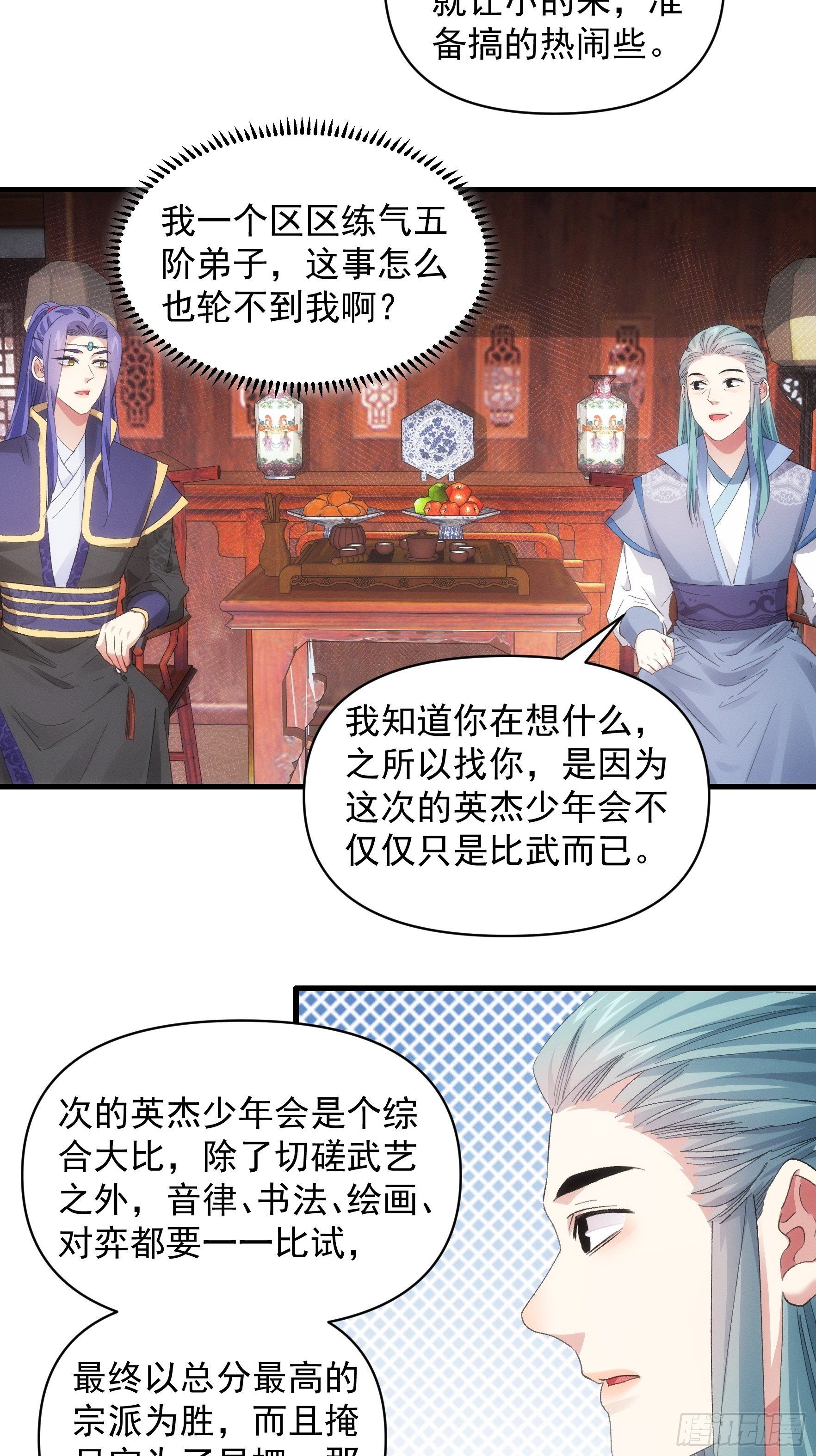 第49话 这是要灭宗？10