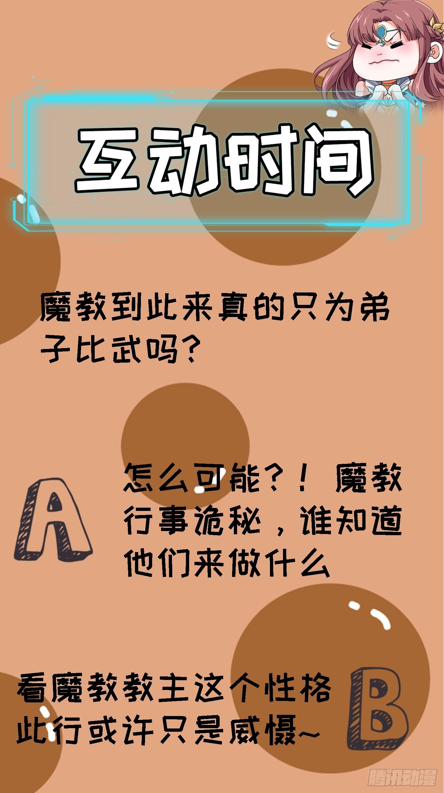 第74话 来砸场子28