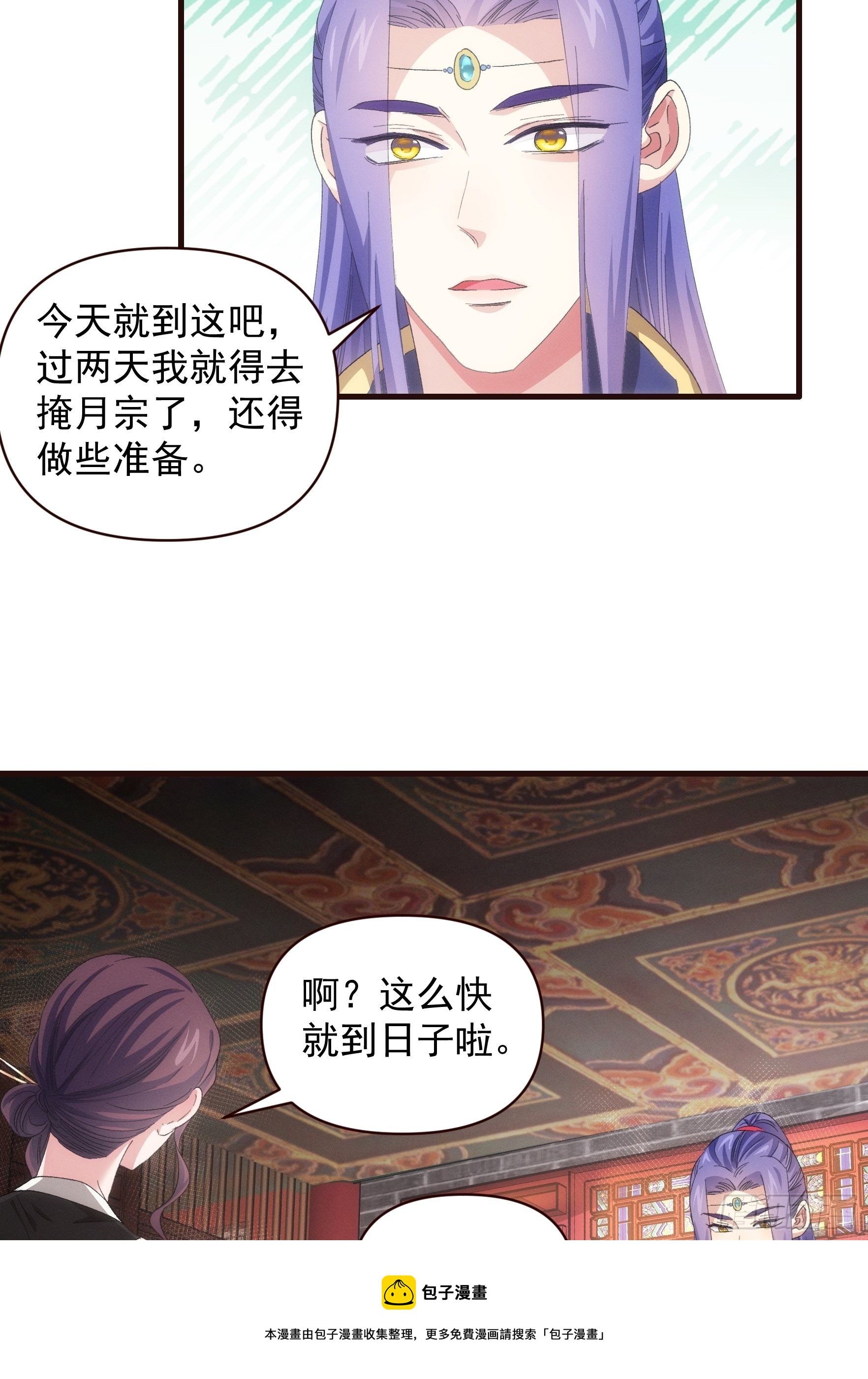 第57话 不要立flag8