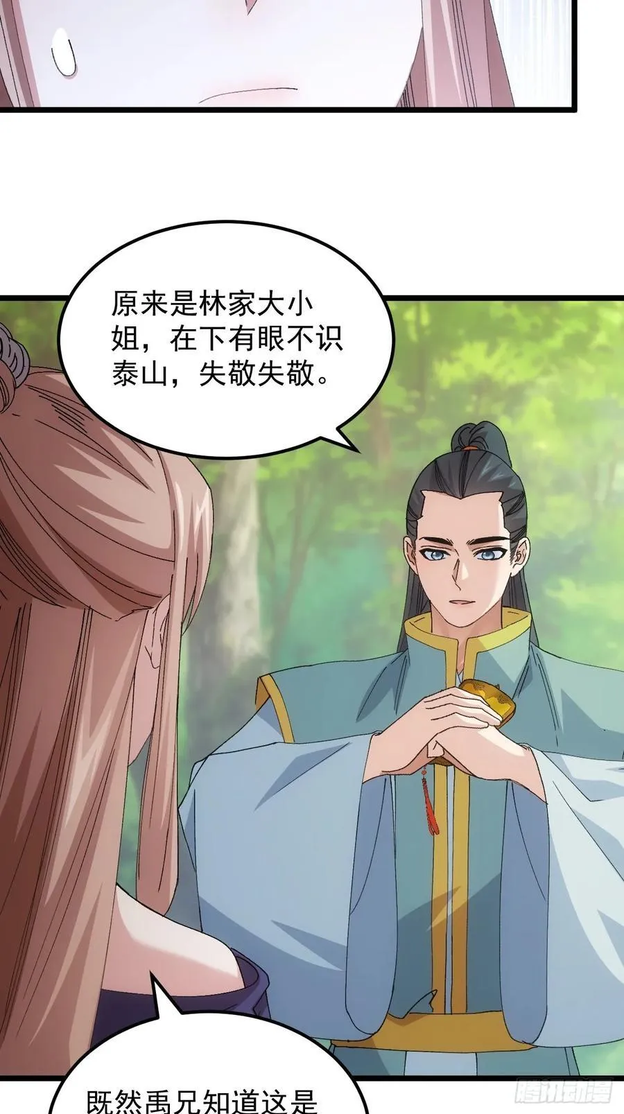第268话 五里沟41