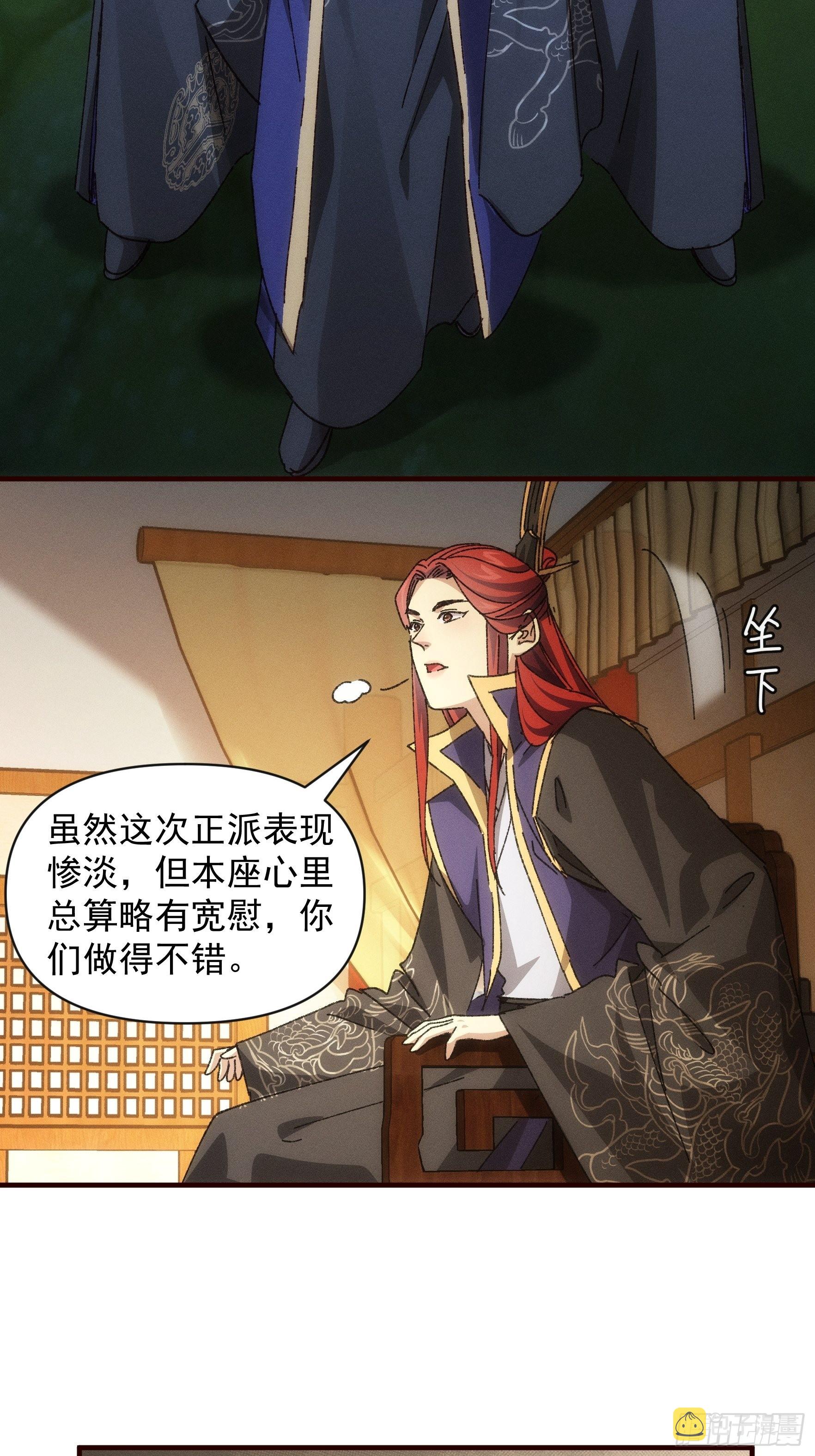 第75话 魔教横扫赛场20