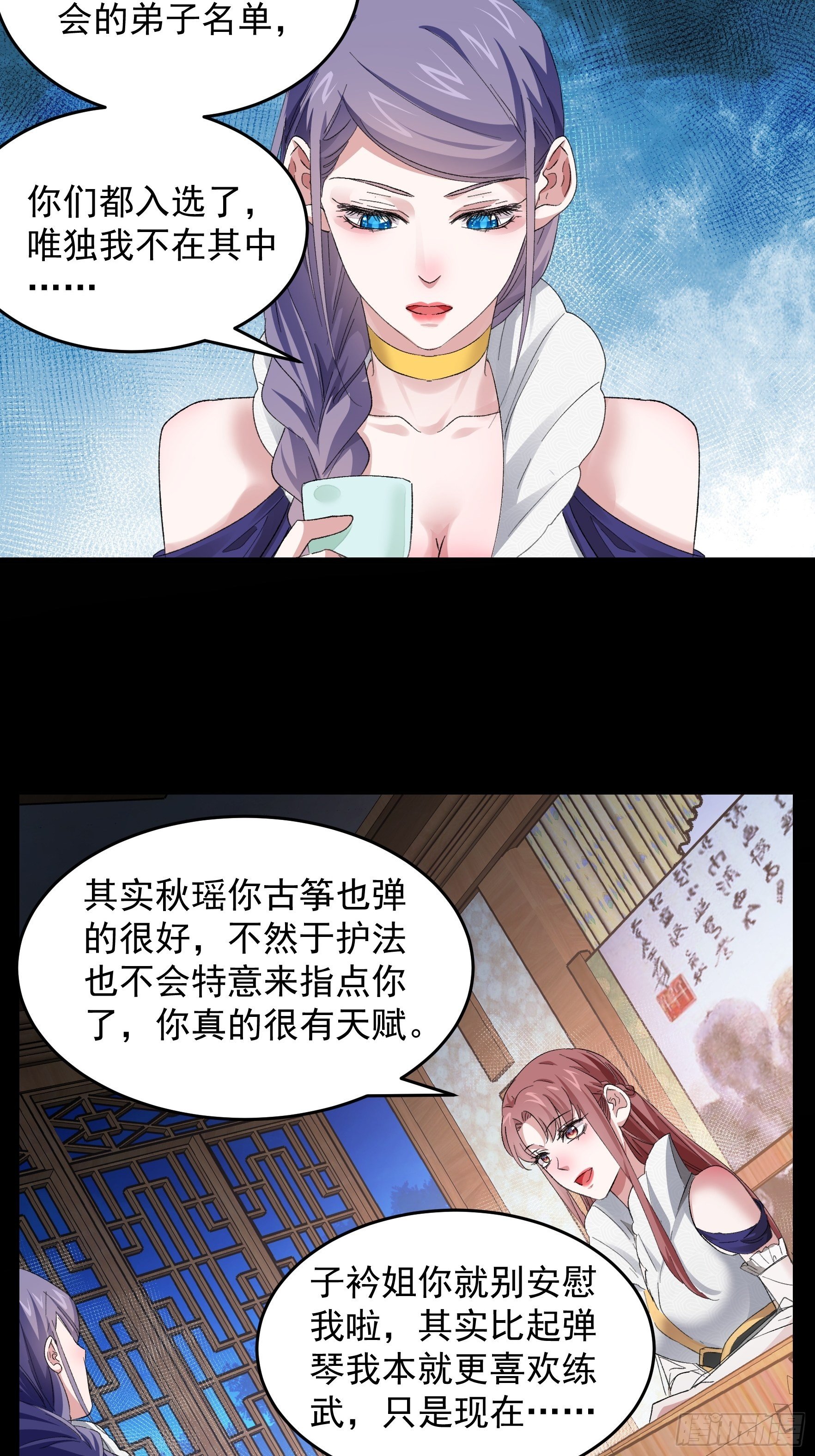 第49话 这是要灭宗？25