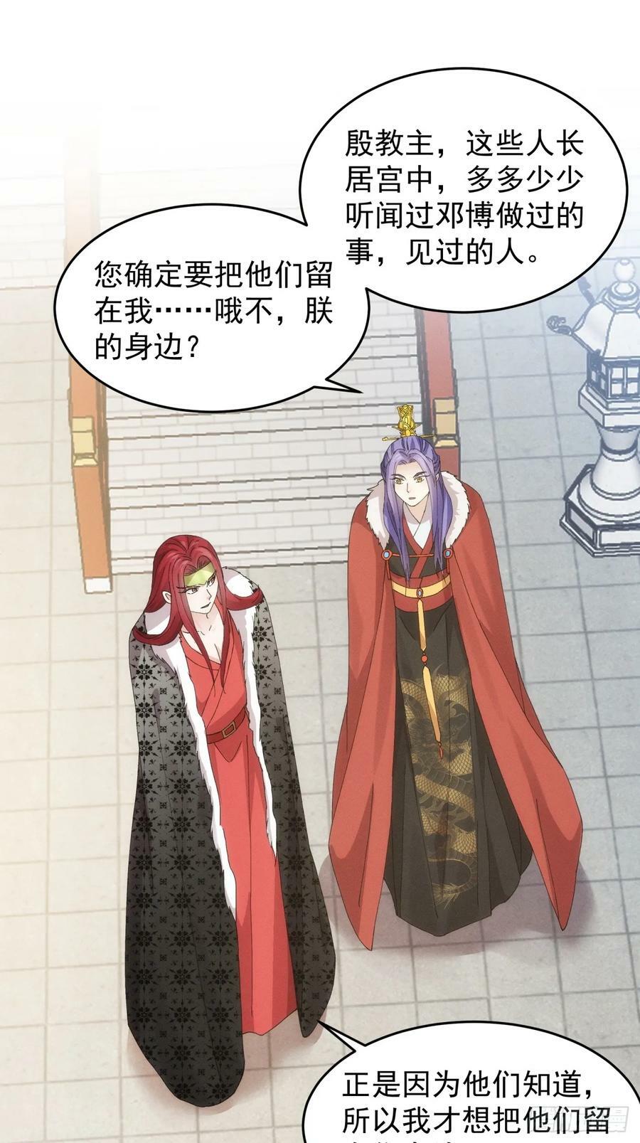 第153：我们是一路人31