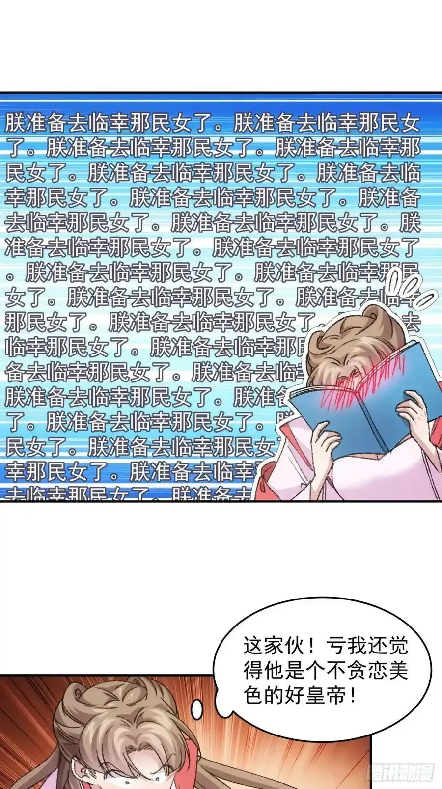 第165话：就这？27