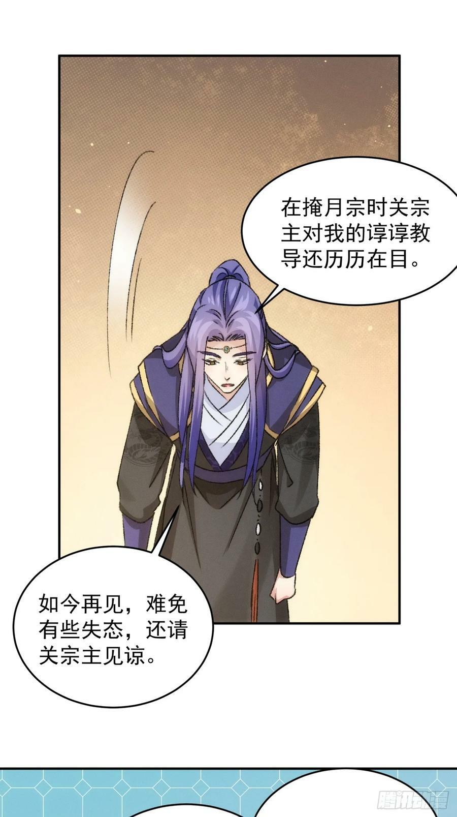 第149话：要我当皇帝？20