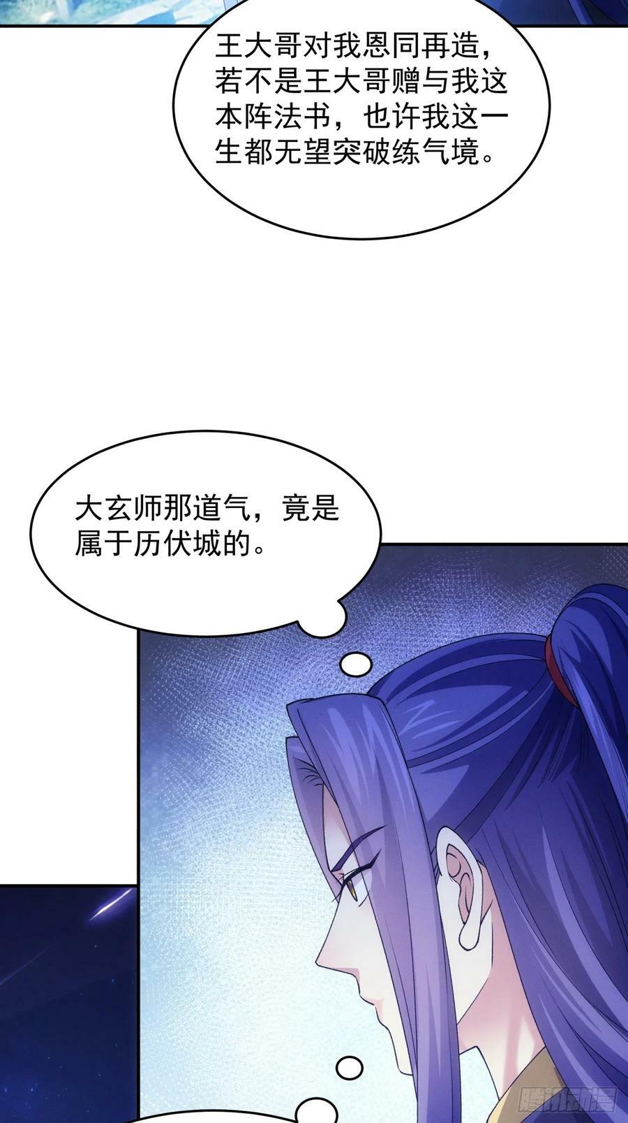 第174话：历伏城奇遇记4