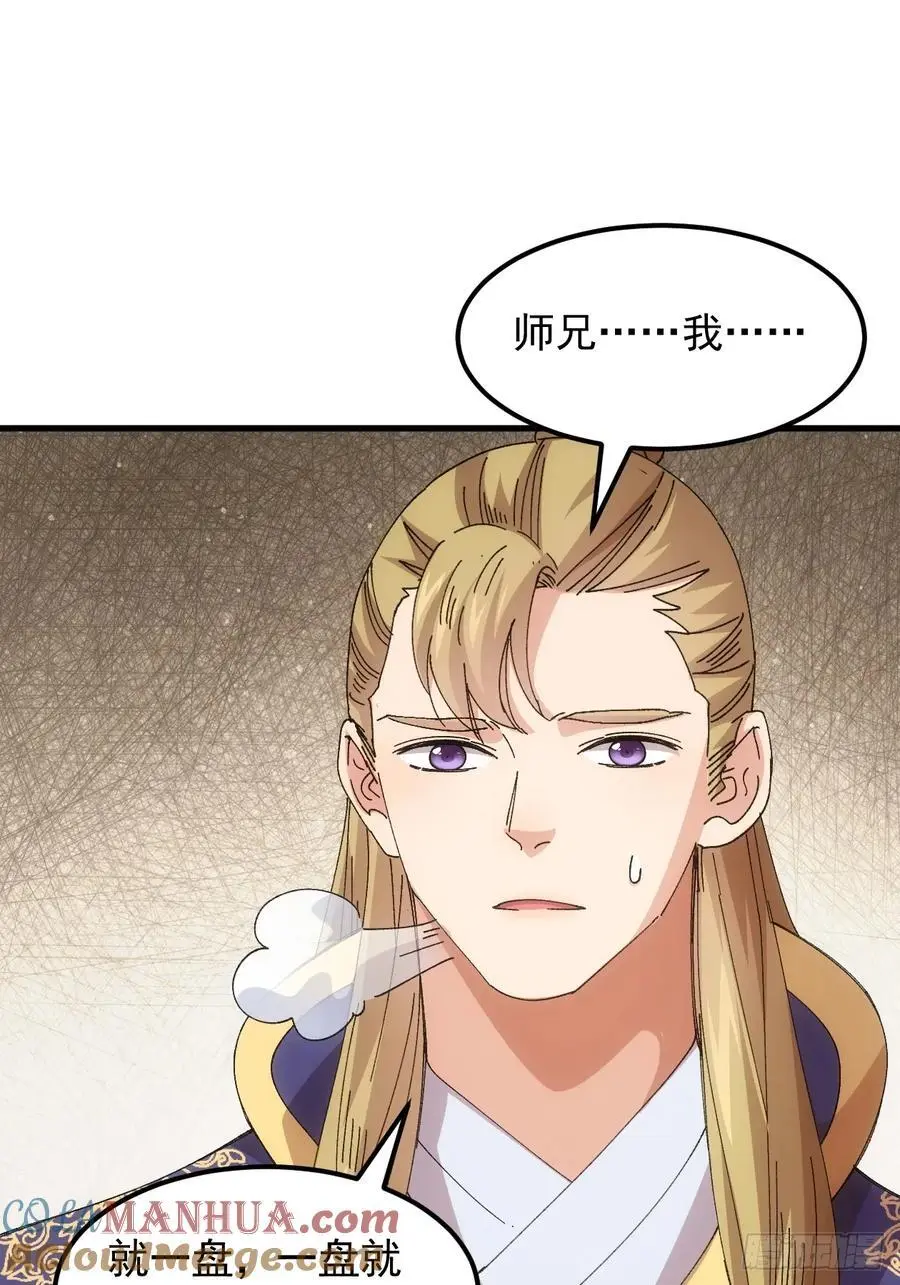 第244话 回宫45