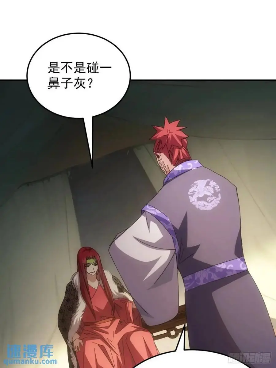 第235话：你也不按套路出牌31