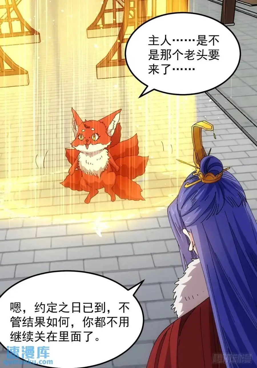 第248话 拜师3