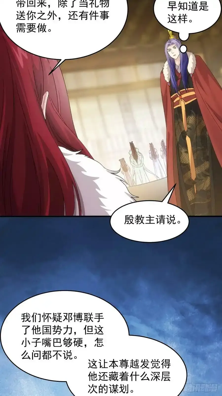 第164话：前朝公主16