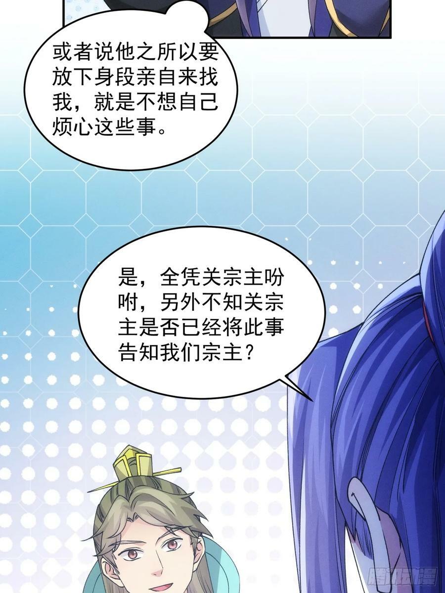 第150话：明天就登基吧21
