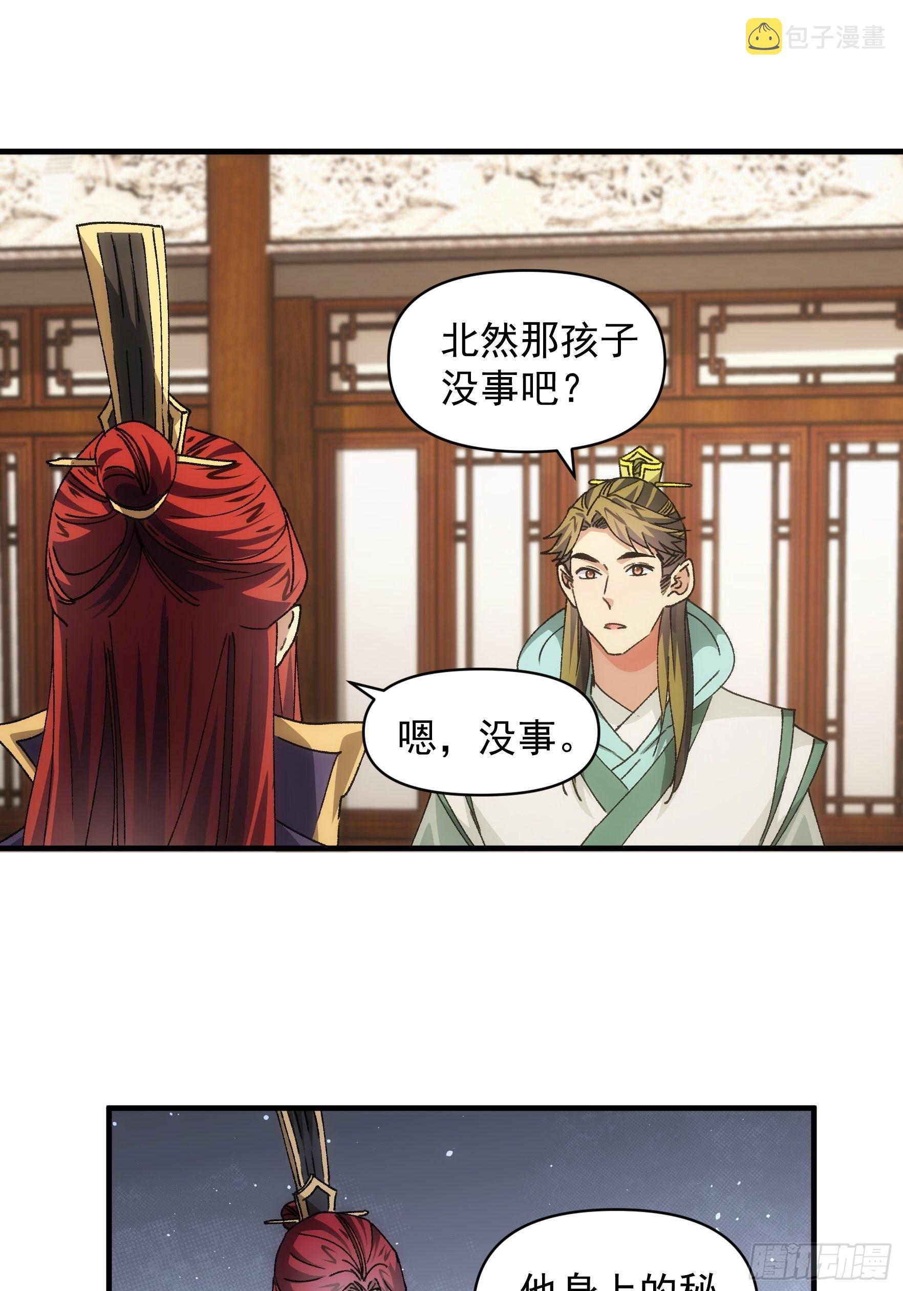 第86话 宝贝详解3