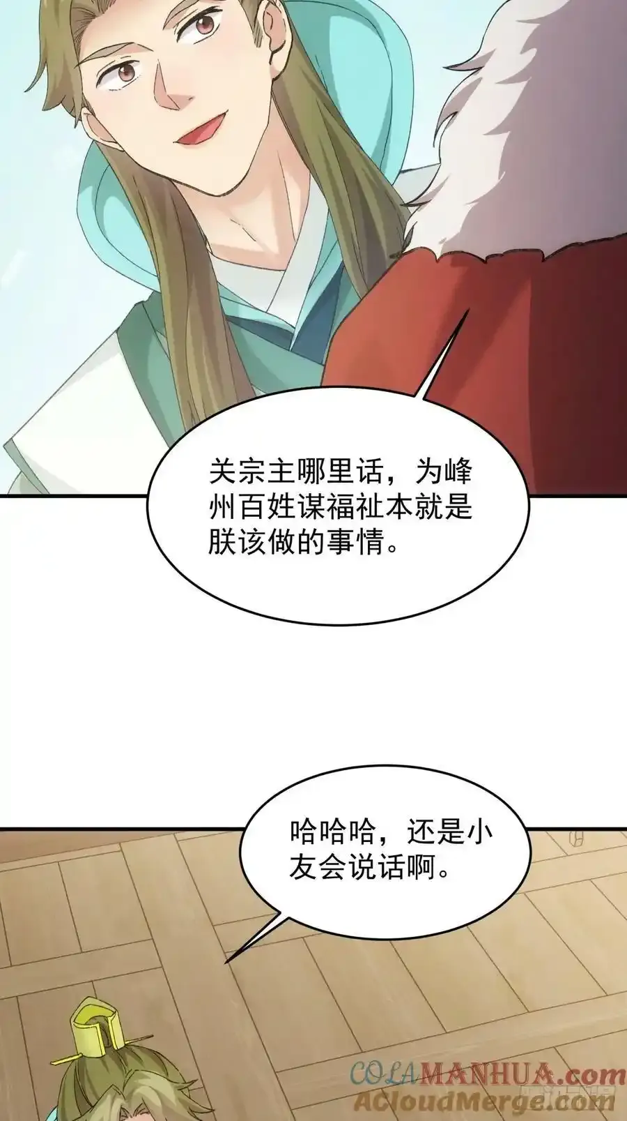 第164话：前朝公主27