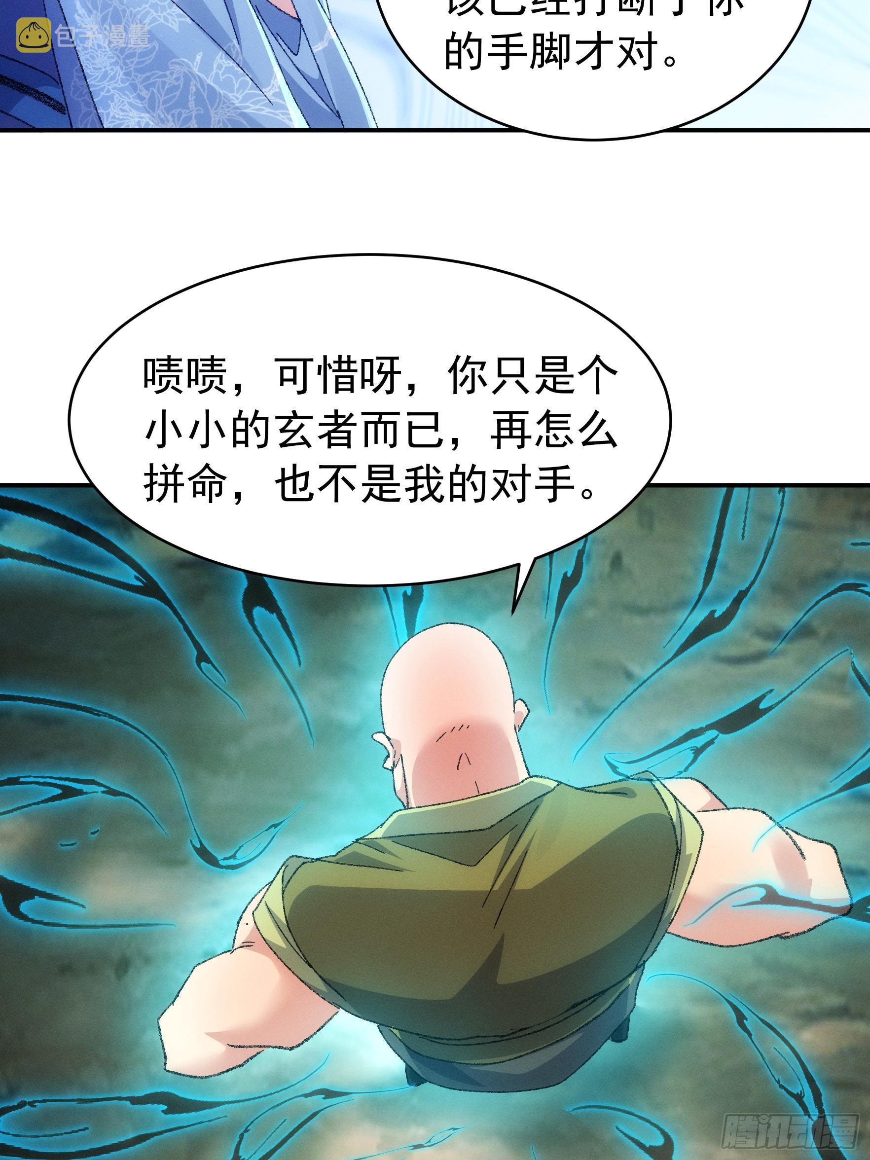 第127话：缺少社会毒打33