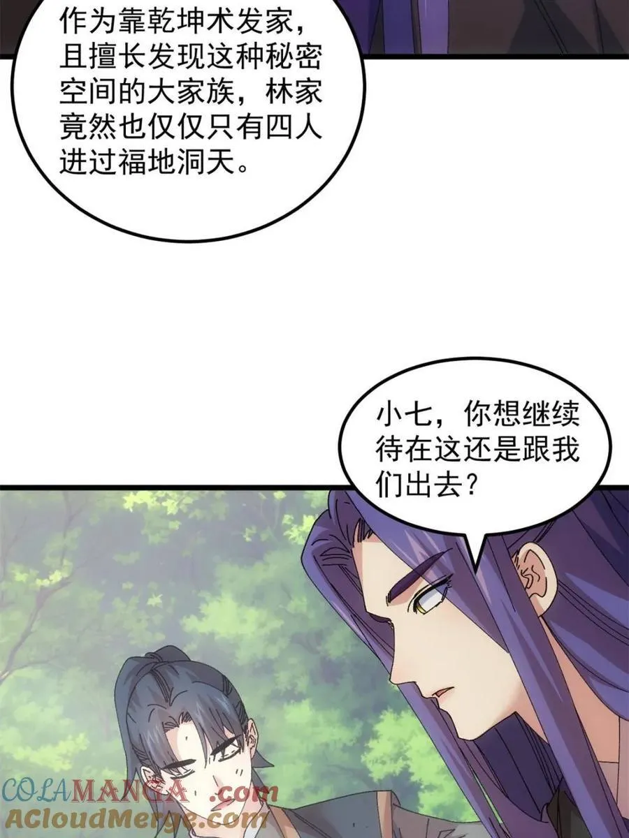 第274话 分期付款15