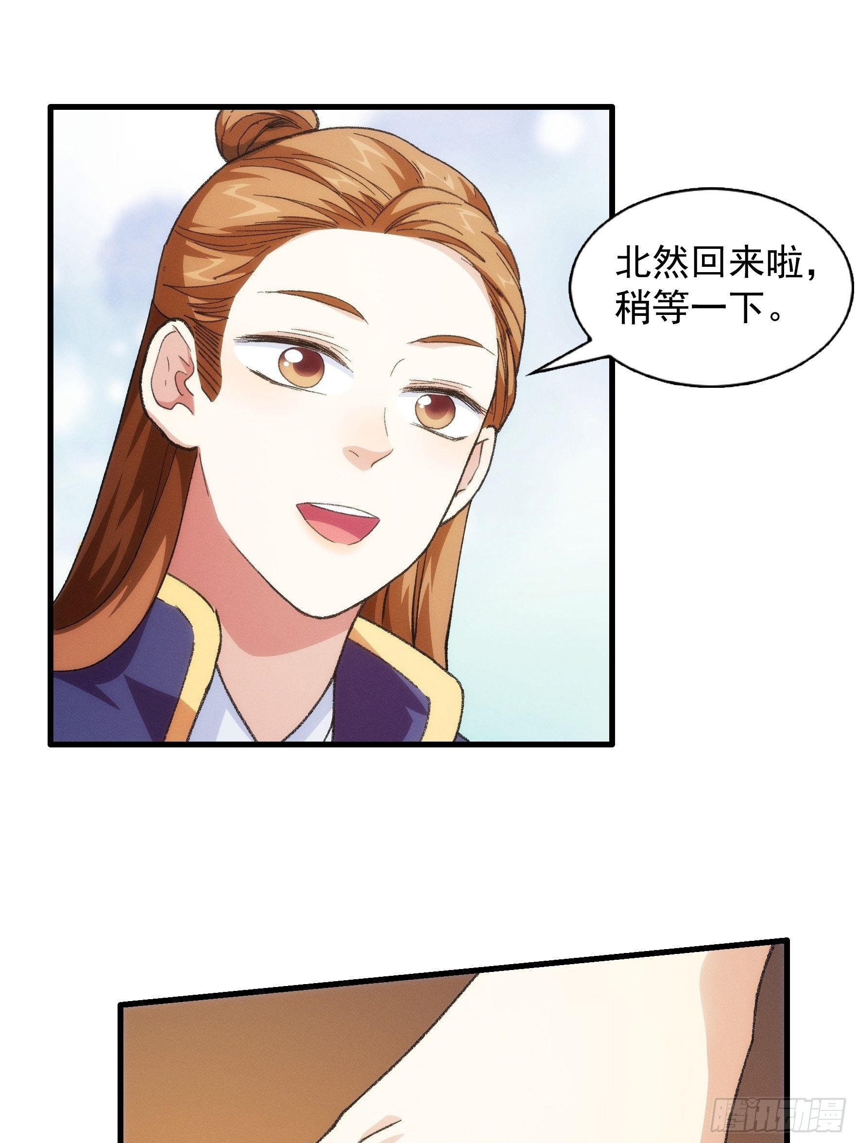 第23话 肥水不流外人田14