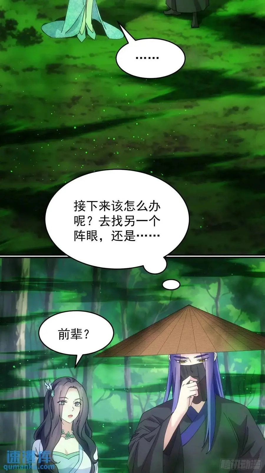 第228话 玩得挺花25