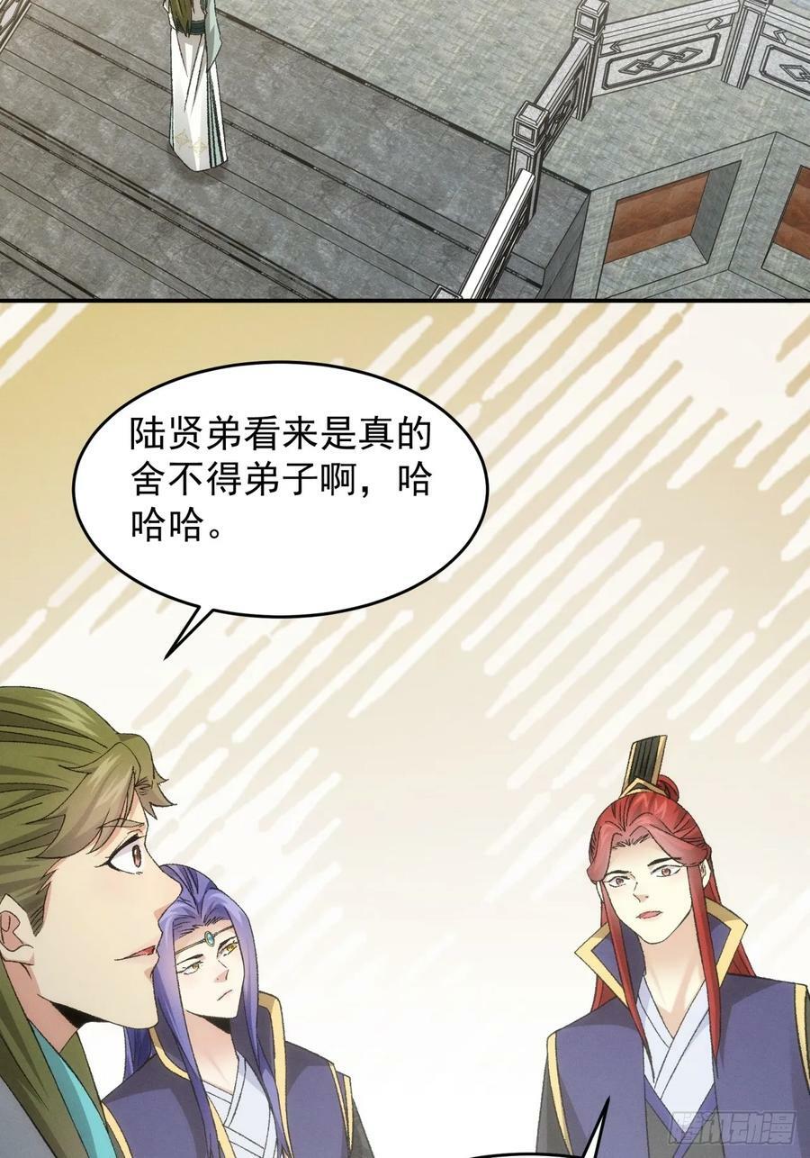 第151话：这么看不起皇帝？29
