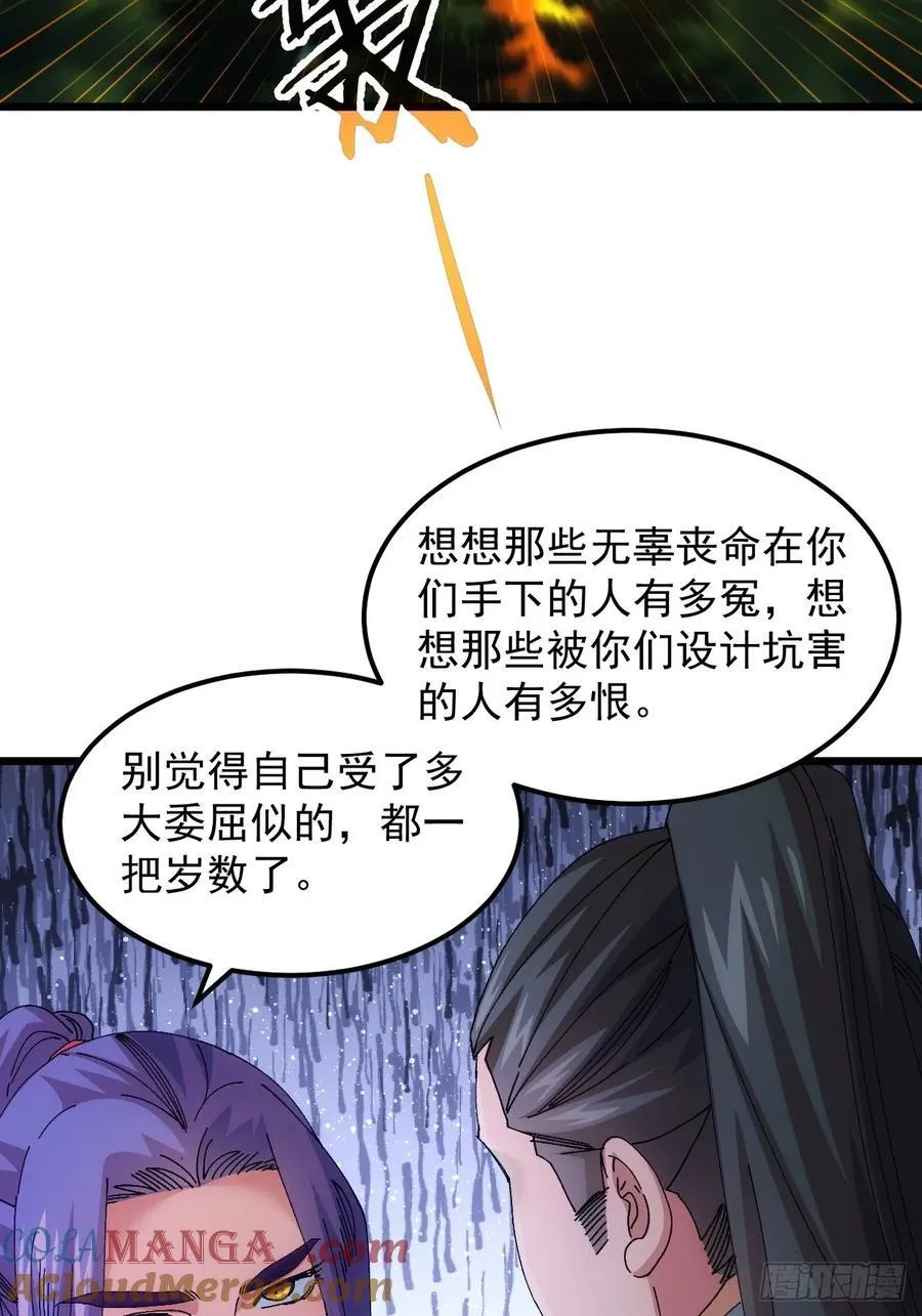 第269话 团灭18