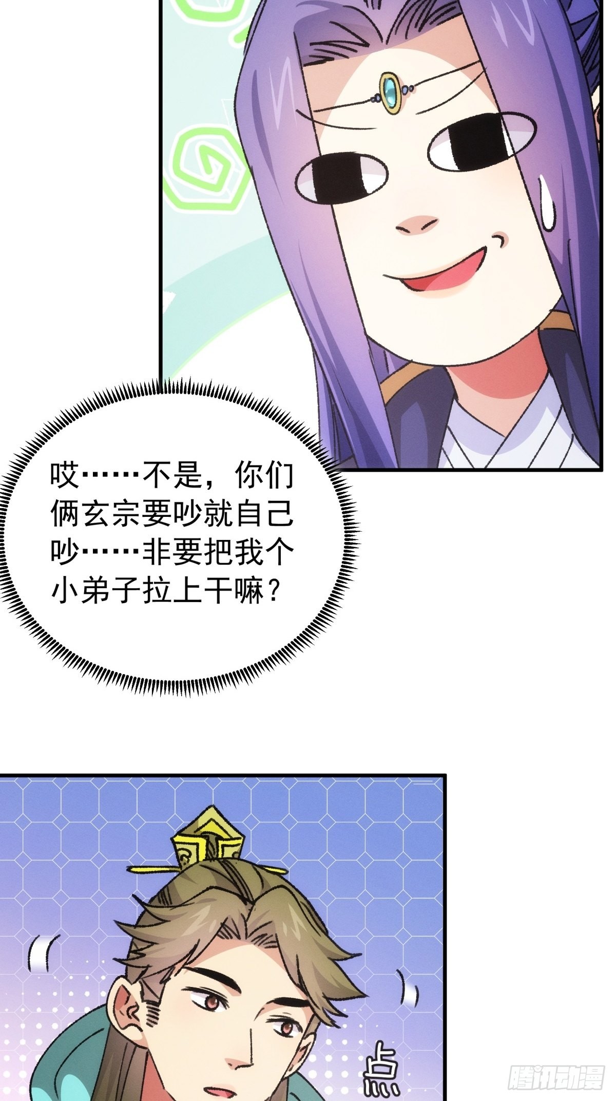 第93话 北然你来评评理13