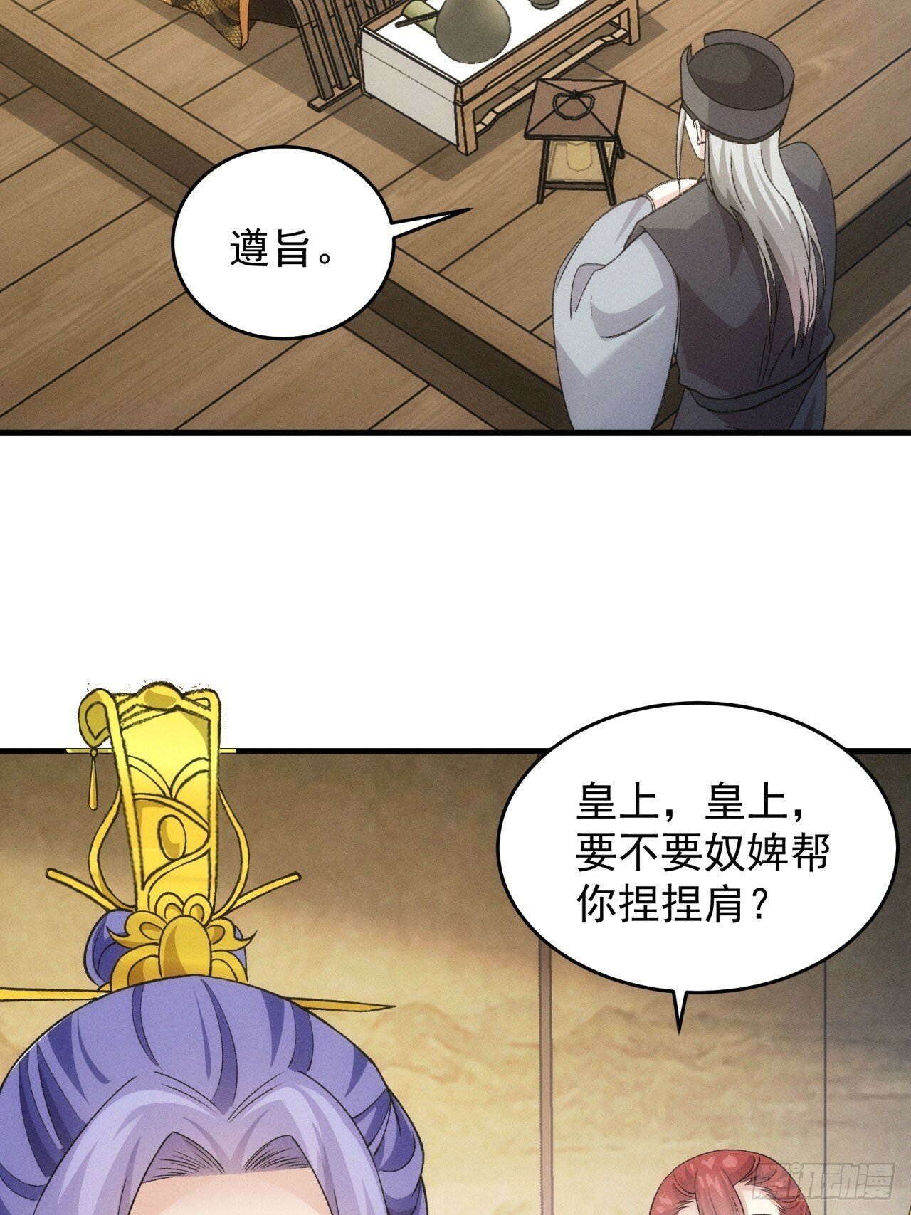 第159话：学当皇帝30