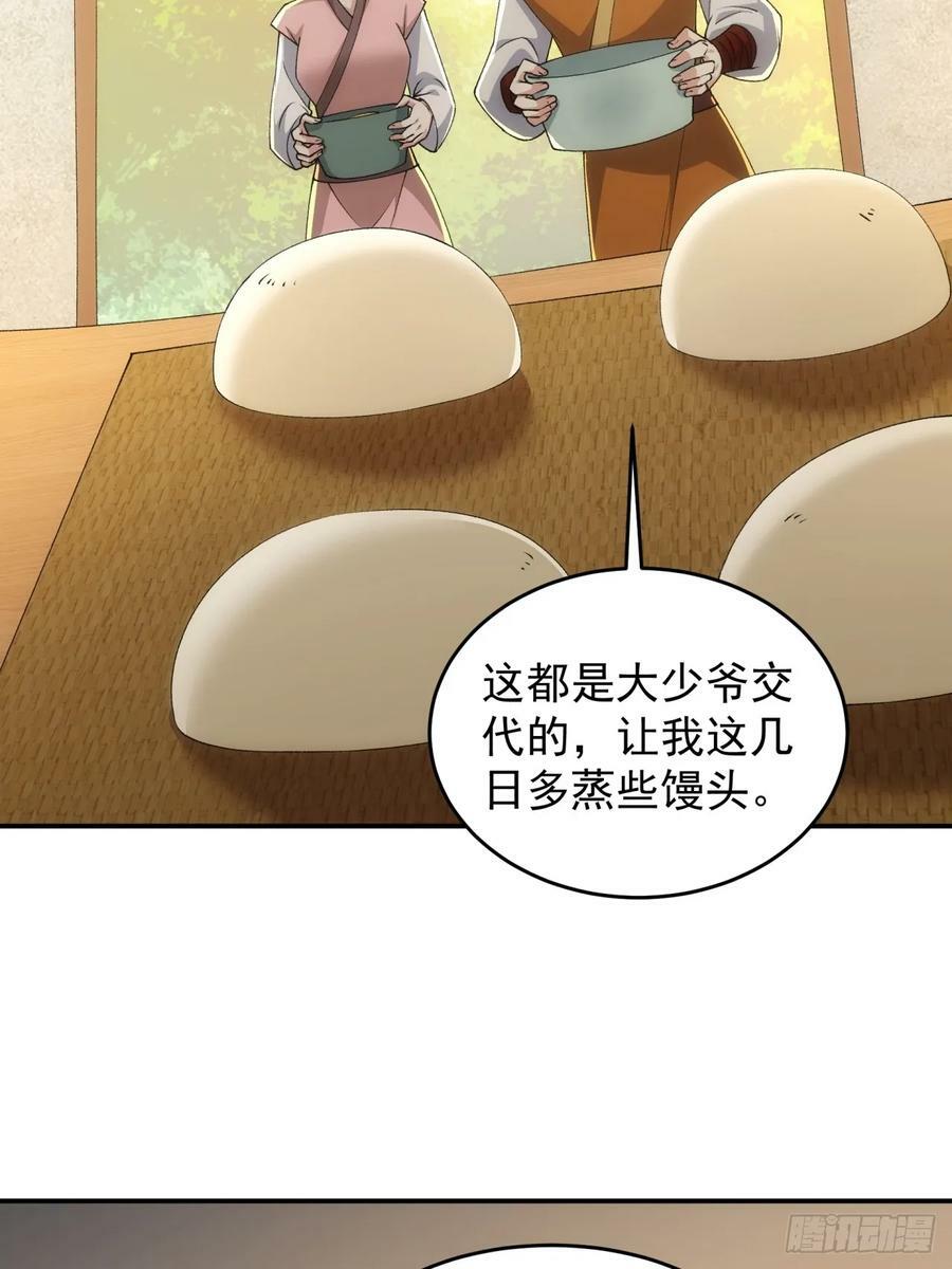 第144话：洪家的异常27