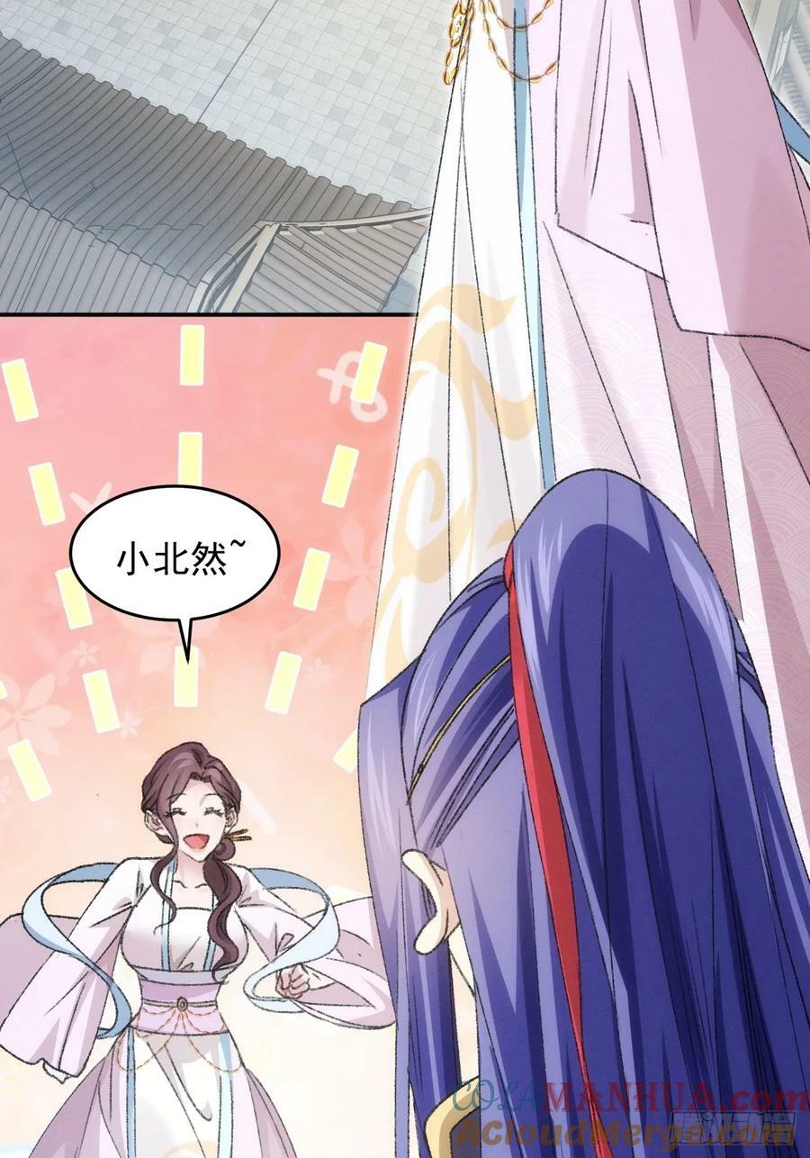 第149话：要我当皇帝？9
