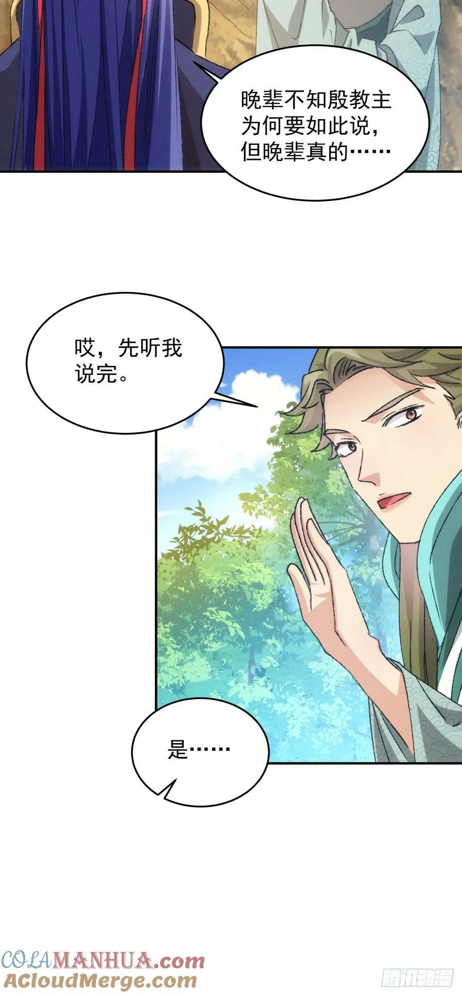 第149话：要我当皇帝？39