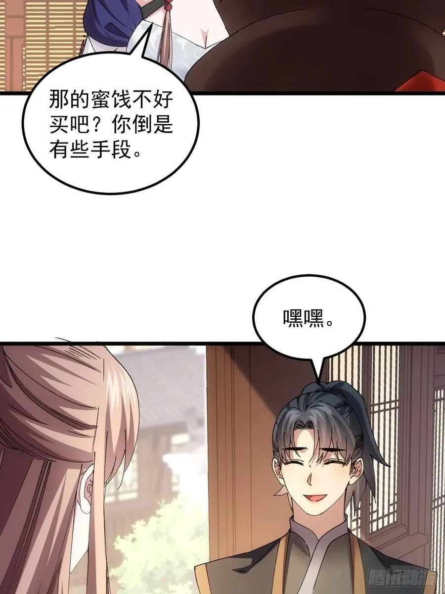 第264话 找到线索35