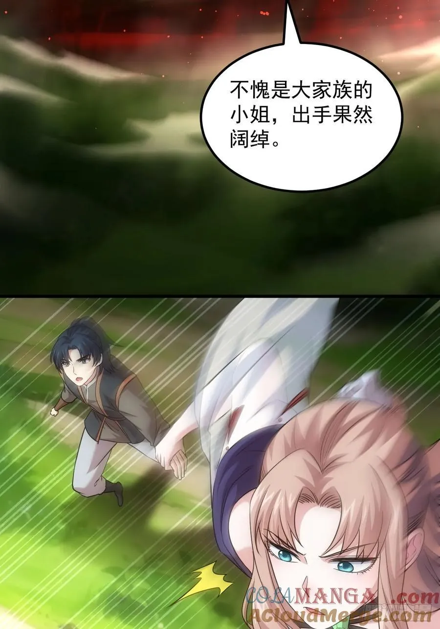 第269话 林诗蕴6
