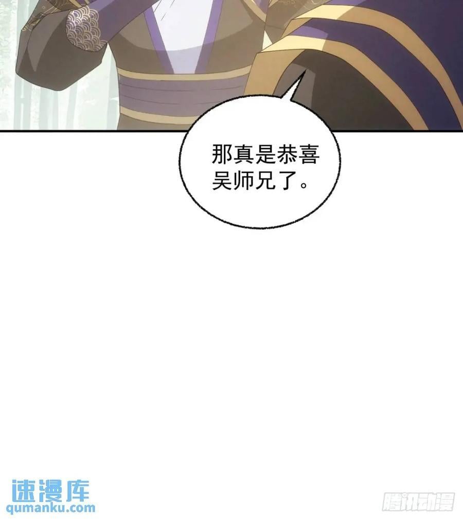 第199话：师兄，我错了32
