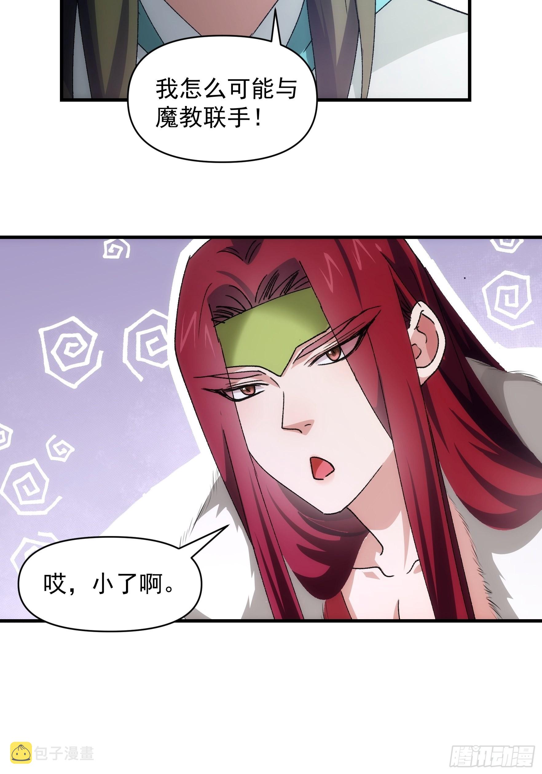 第86话 宝贝详解27
