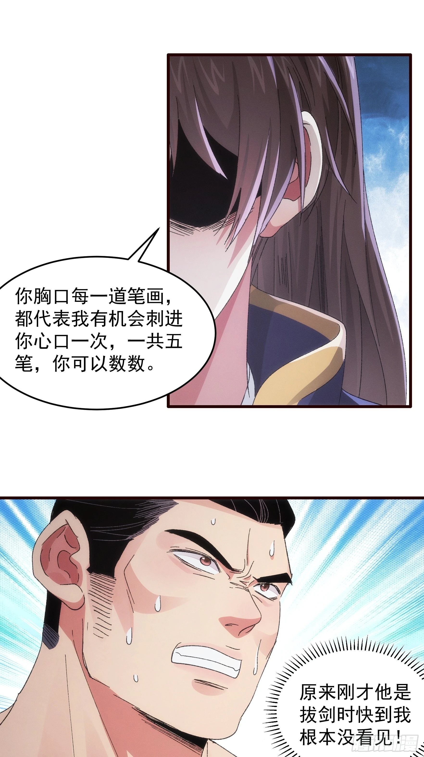第64话 划个正字11