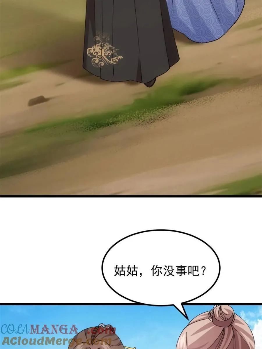第274话 分期付款39