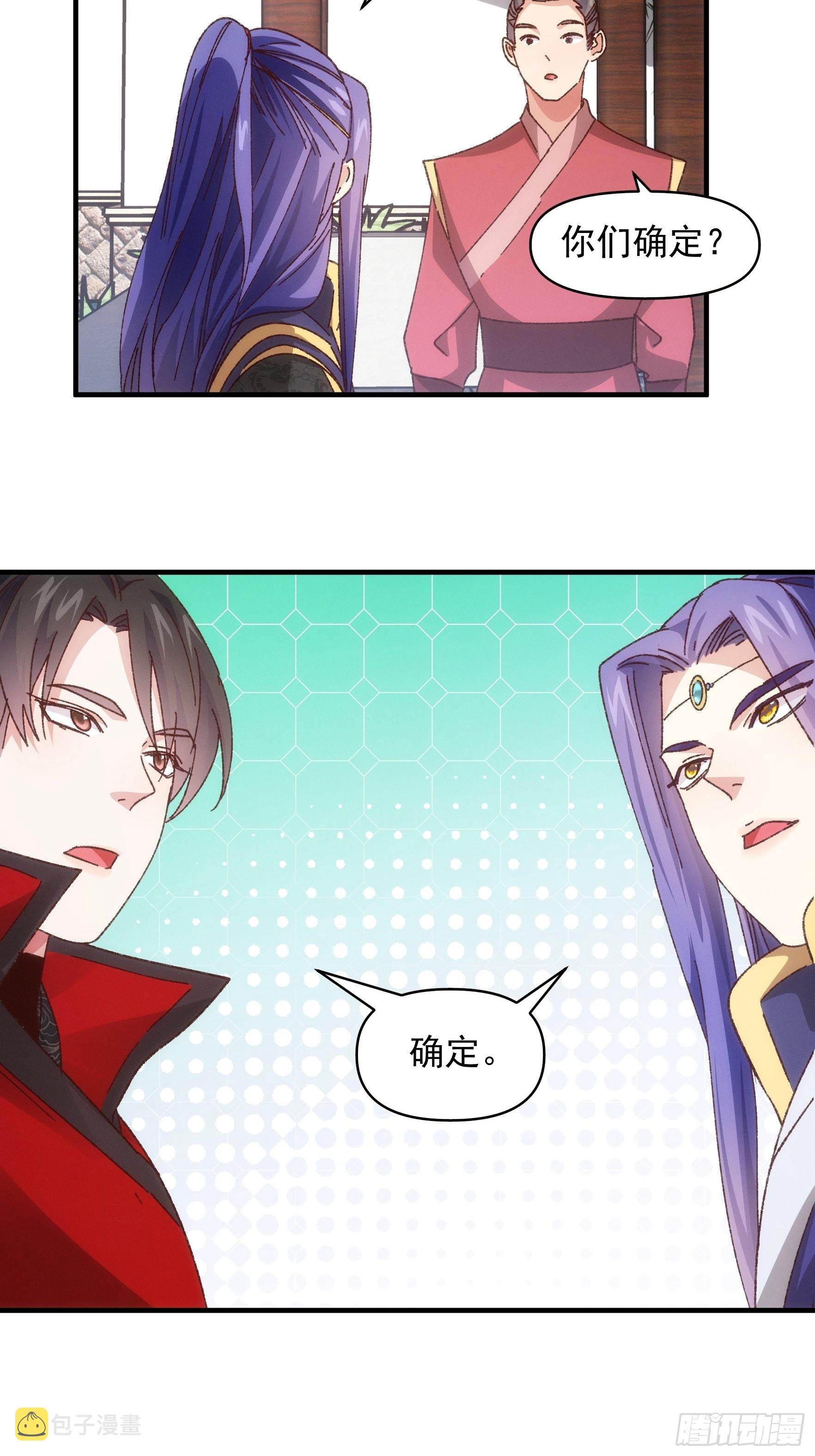 第77话 弈棋决赛12