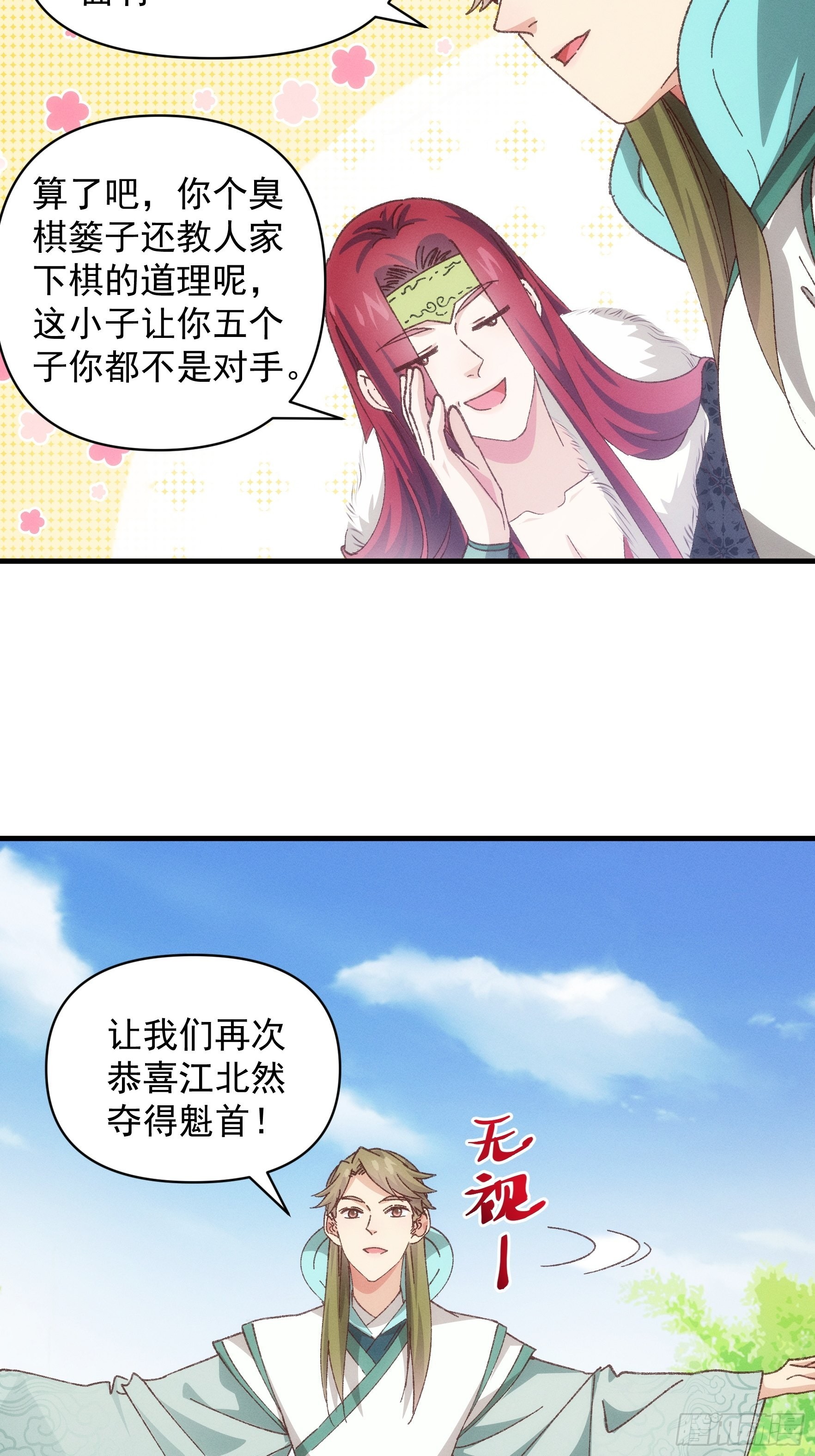 第79话 最耀眼的星23