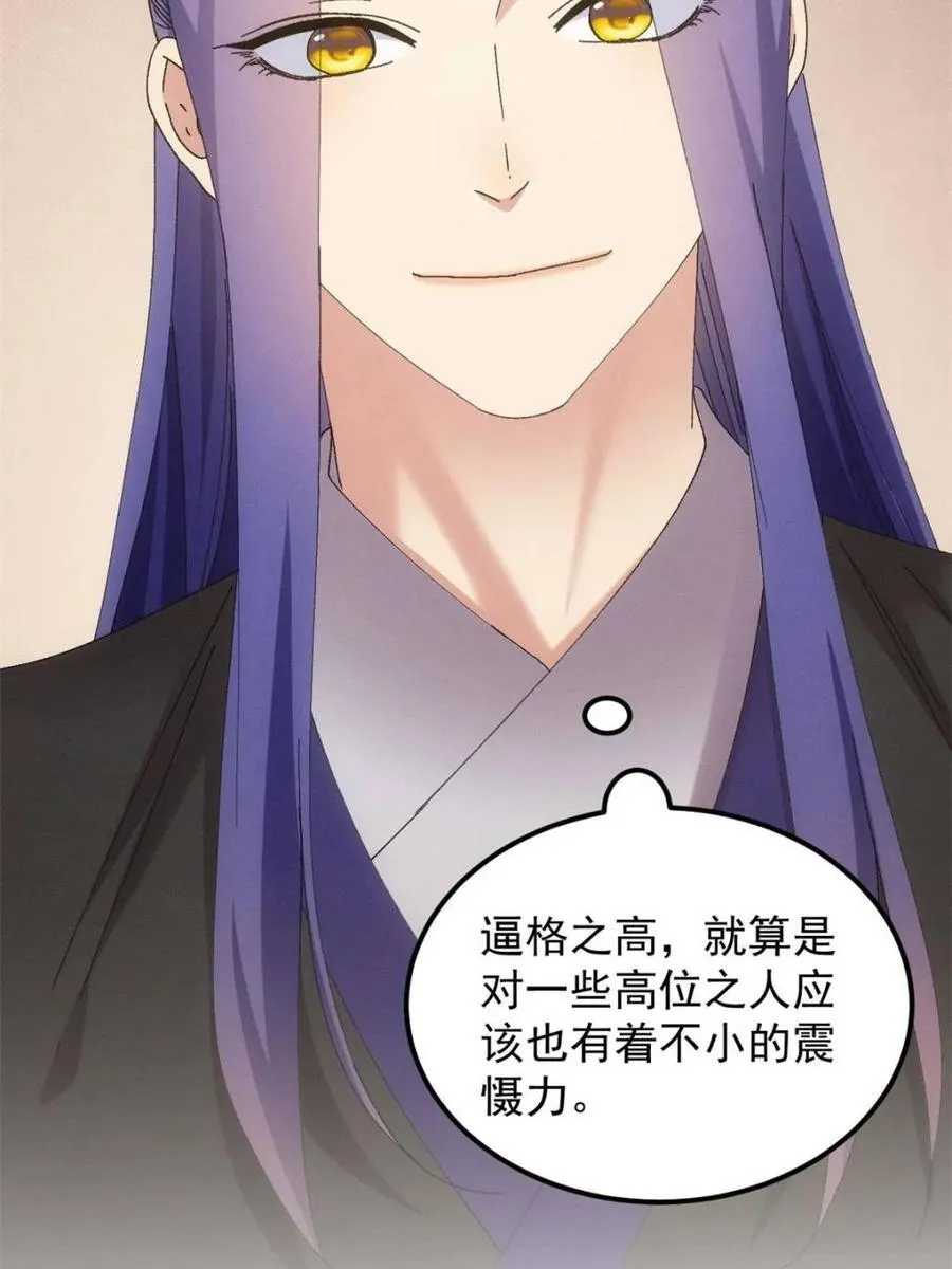 第279话 收获颇丰8