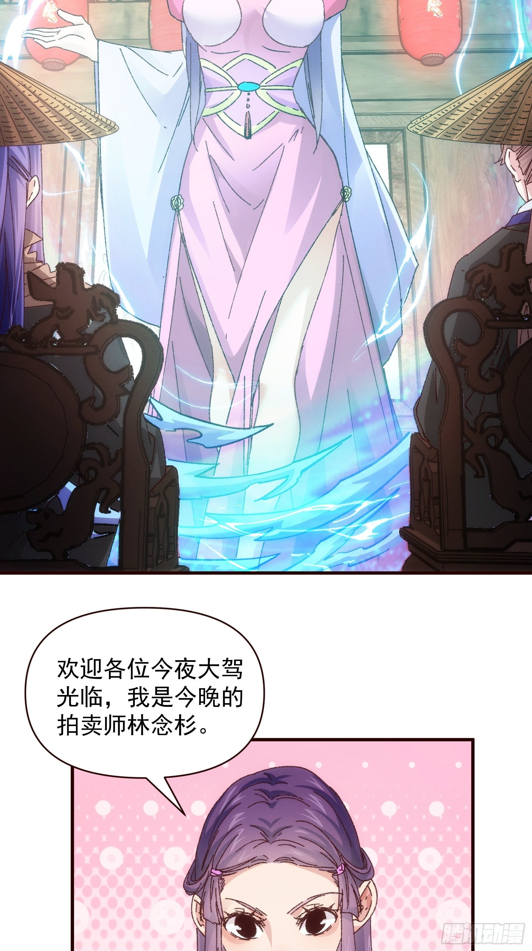 第70话 拍卖会26