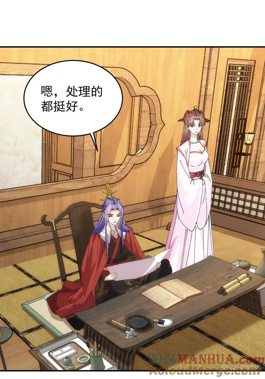 第210话：系统，你变了20