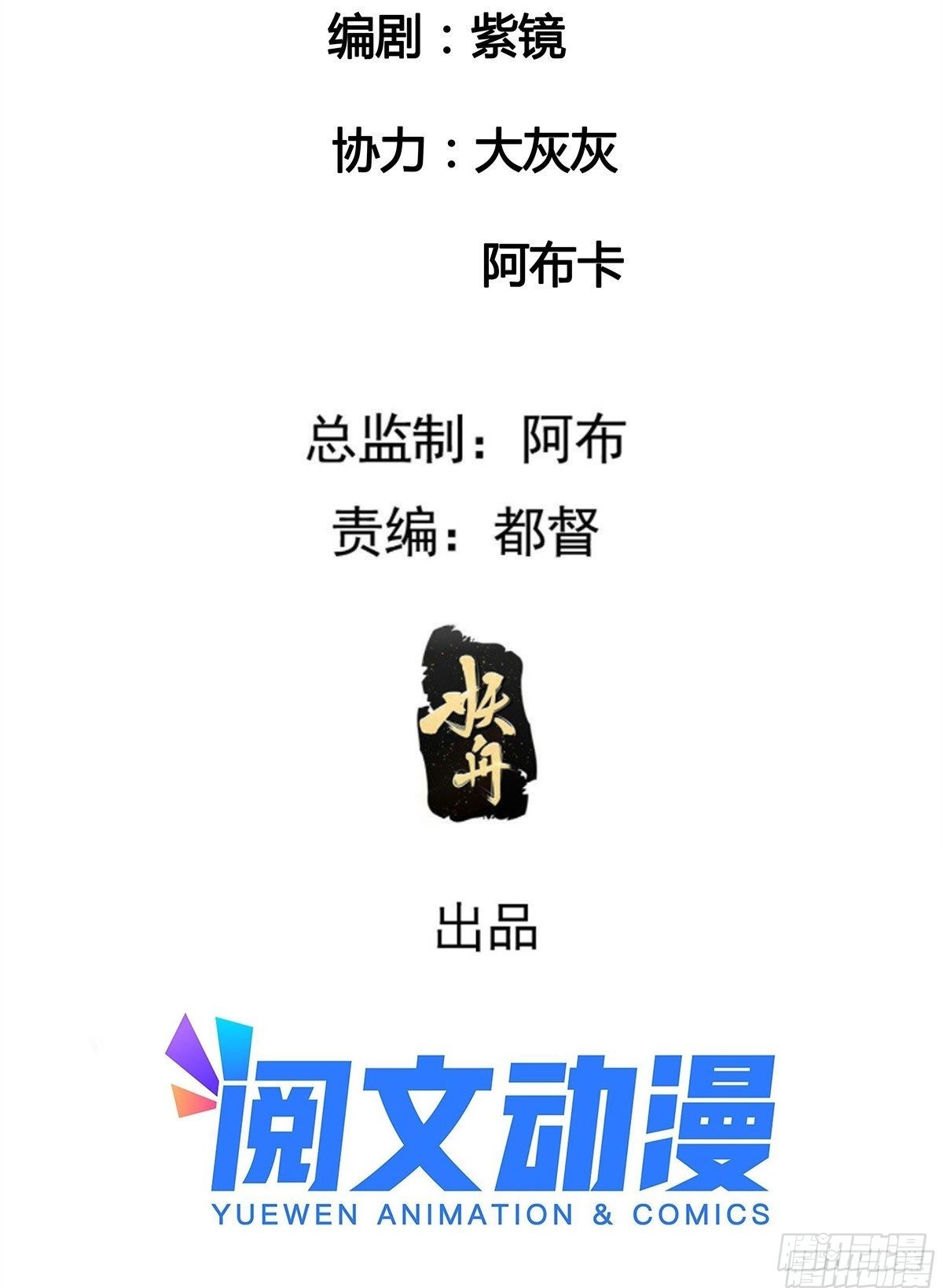 第90话 为了宝物，我忍2