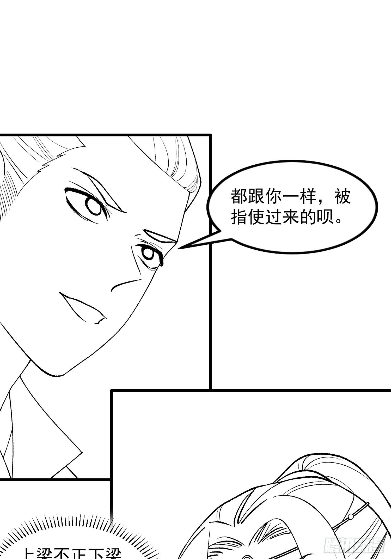 第30话 这是两情相悦吧40
