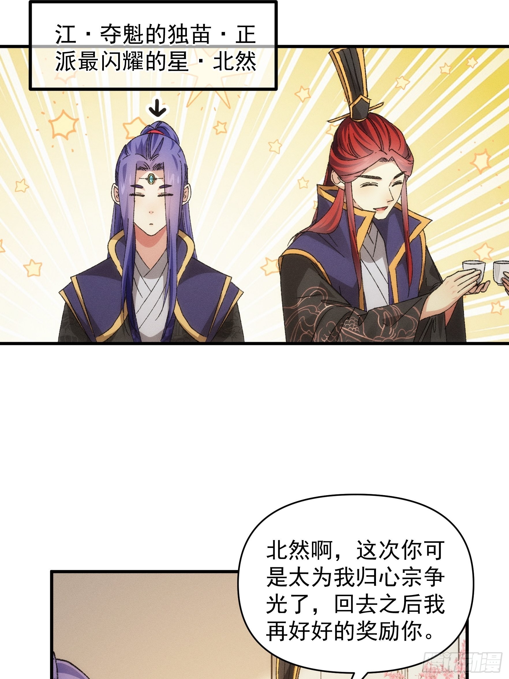 第80话 全靠同行衬托4