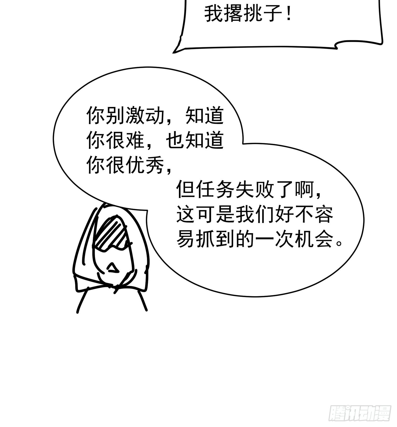 第107话 果然不是普通弟子47