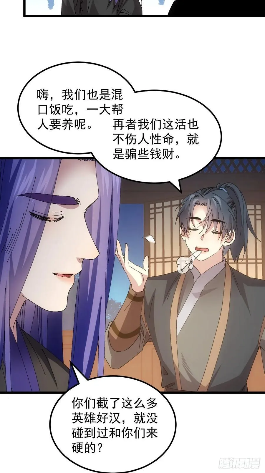 第262话 情报员19