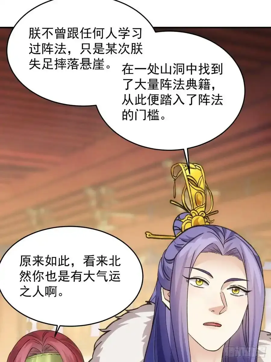 第164话：前朝公主37