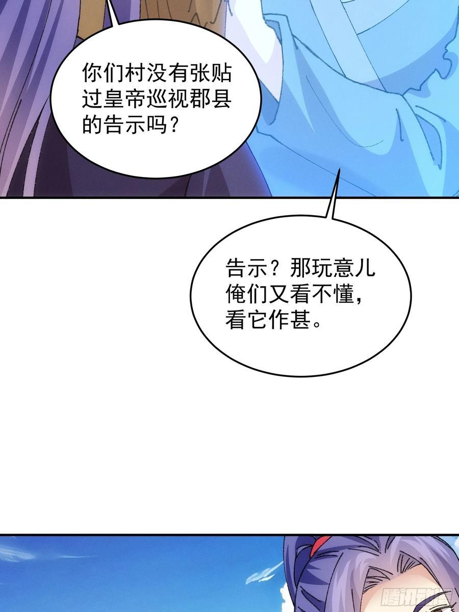 第179话：通灵25