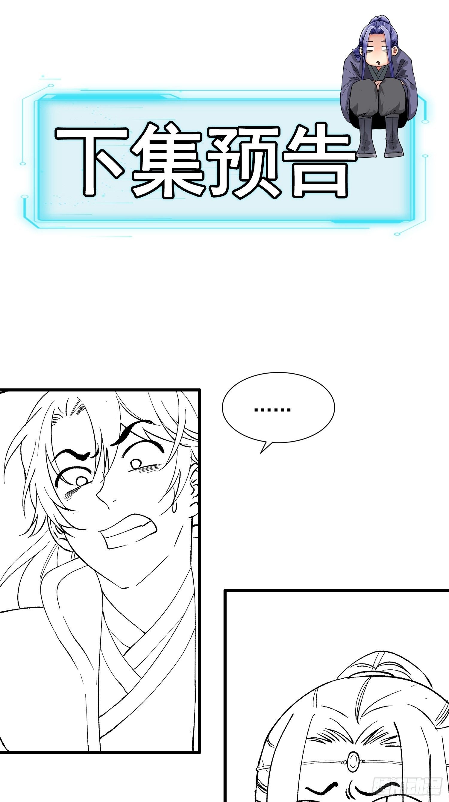 第29话 优秀的小弟36