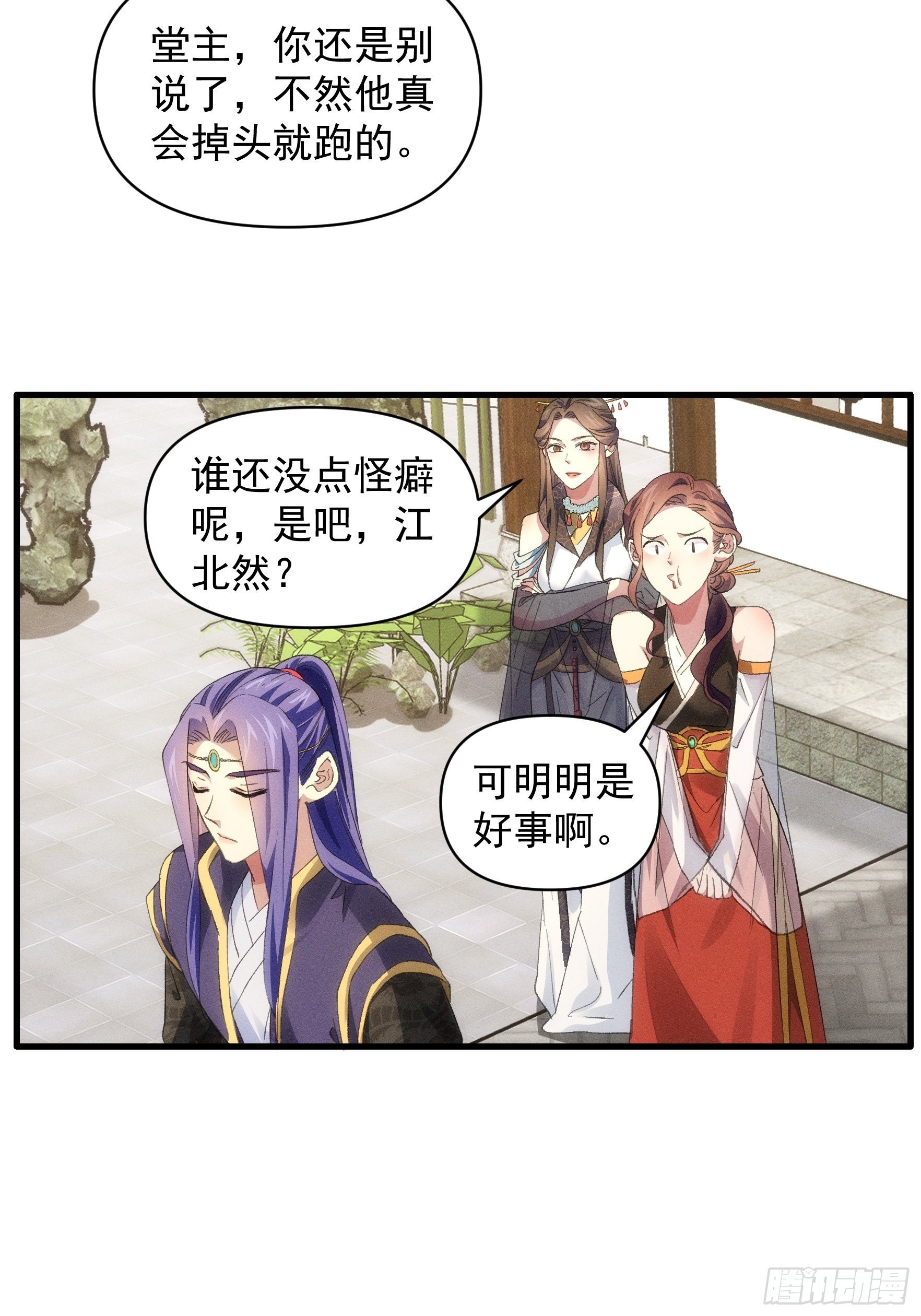 第50话 护身法宝6